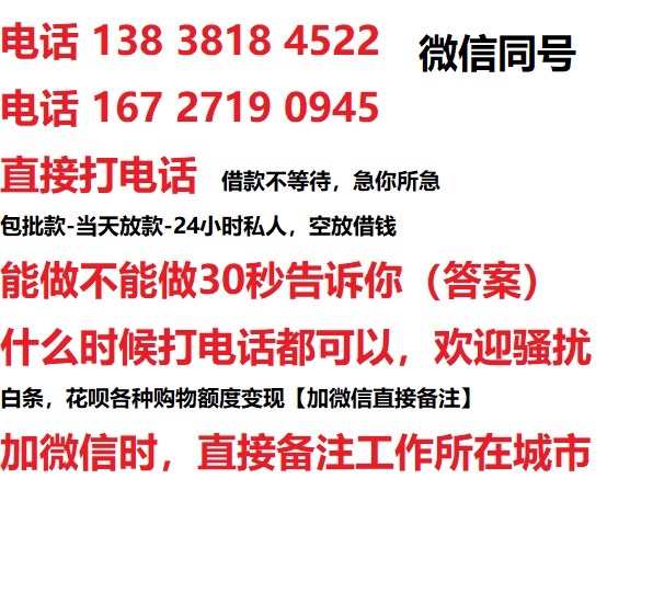 宁陵借钱上门放款|宁陵线下个人借贷周转|宁陵私人放款联系方式